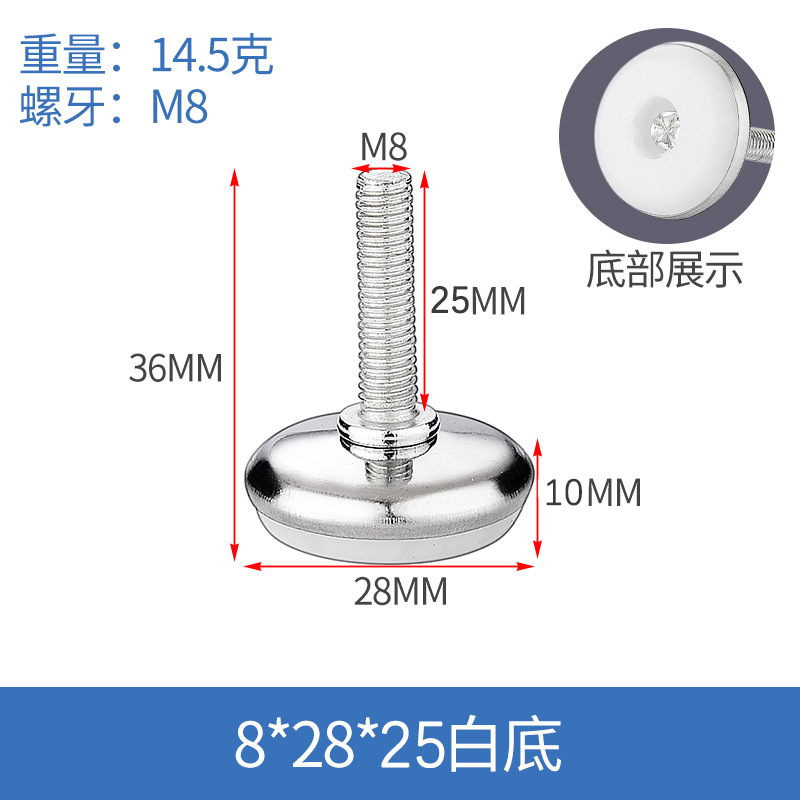 아이언 화이트 8*28*25