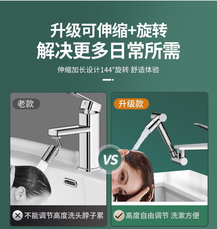 The new faucet extender, a universal rotating faucet anti-splash water extender, is a kitchen filter and anti-base water wonder Specification drawing