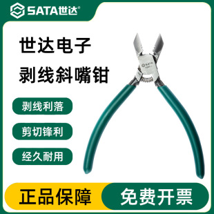 Shida Electronic Wire Stripping Diagonal Pliers 6inch Diagonal Curved Nose Pliers Small Multi-Function Wire Stripping Pliers Wire Peeler