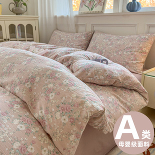 Class a Bedding Four-Piece Set Pure Cotton Four-Season Quilt Cover Bed Sheets Quilt Cover Bed Student Dormitory Three-Piece Bed Bed Sheets 4