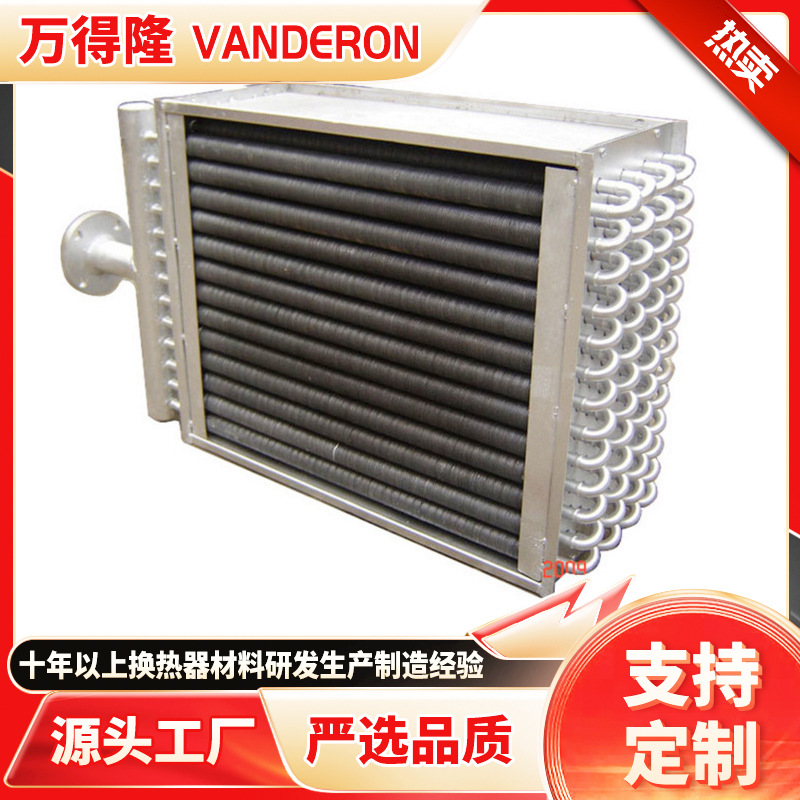 厂家供应 散热器 不锈钢换热器 电厂用散热器椭圆管翅片管散热器