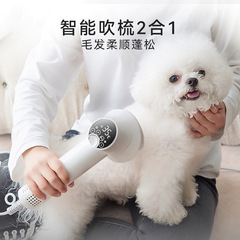 ペットのドライヤーの犬の知能は毛を引いて一体機の猫を引っ張ります。