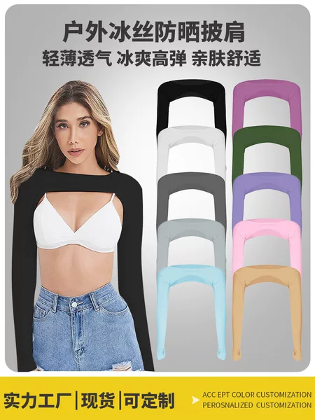 Summer Sports Sun Protection Pullover Shawl for Women, Breathable Ice Silk Sleeves, High Elastic Body Shaping, Portable Cycling Ice Sleeves
