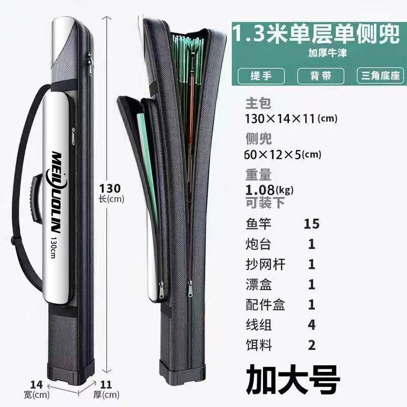 加厚耐磨渔具包鱼竿包钓鱼包海竿包海杆包1.25米两层三层鱼具包|undefined