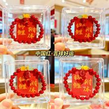 新中式国风仿朱砂手串手链礼盒装平安扣复古首饰摆摊夜市首选招财