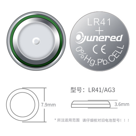 CE 工厂直销 LR41  骏力 碱性纽扣电池 批发