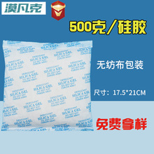 500克大包无纺布硅胶干燥剂电子仓库防潮剂货运柜机械防潮厂家