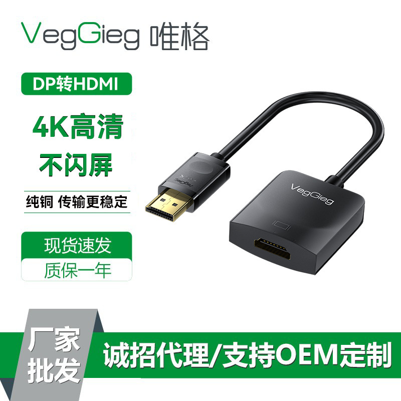 Weige Dp to HDMI Vga Hd Adapter Cable Laptop Adapter Desktop to Monitor Computer Converter
