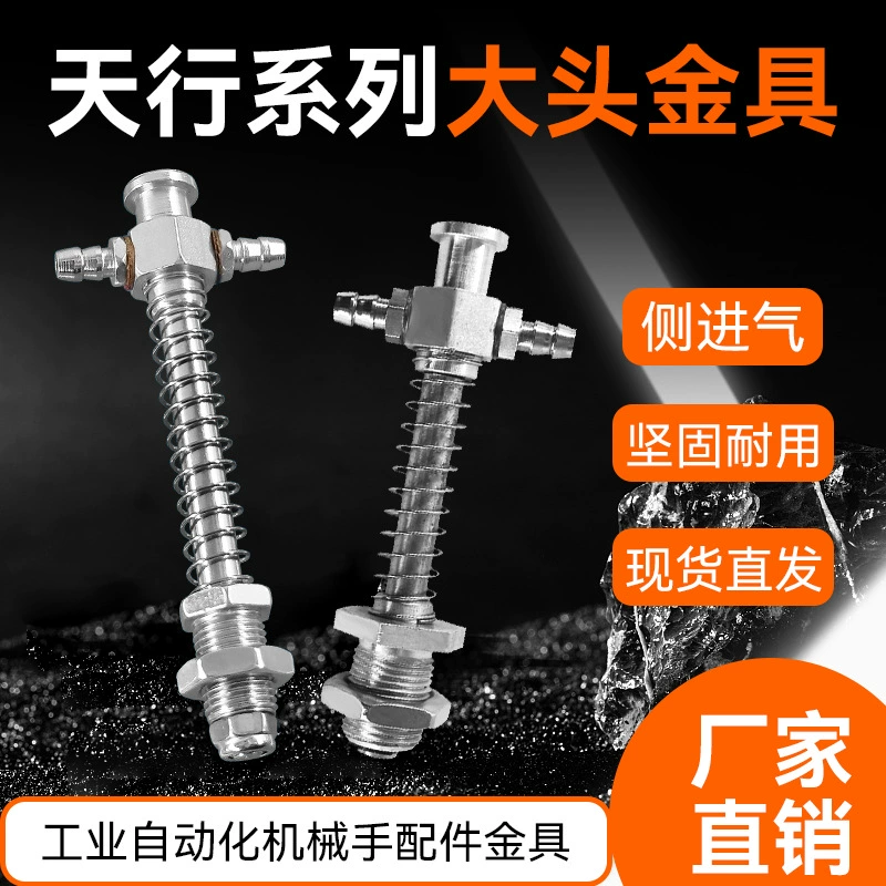 Крепление для присоски Tianxing: цилиндрический кронштейн с большой головкой, стандарт M12, боковое отверстие для вакуумной присоски