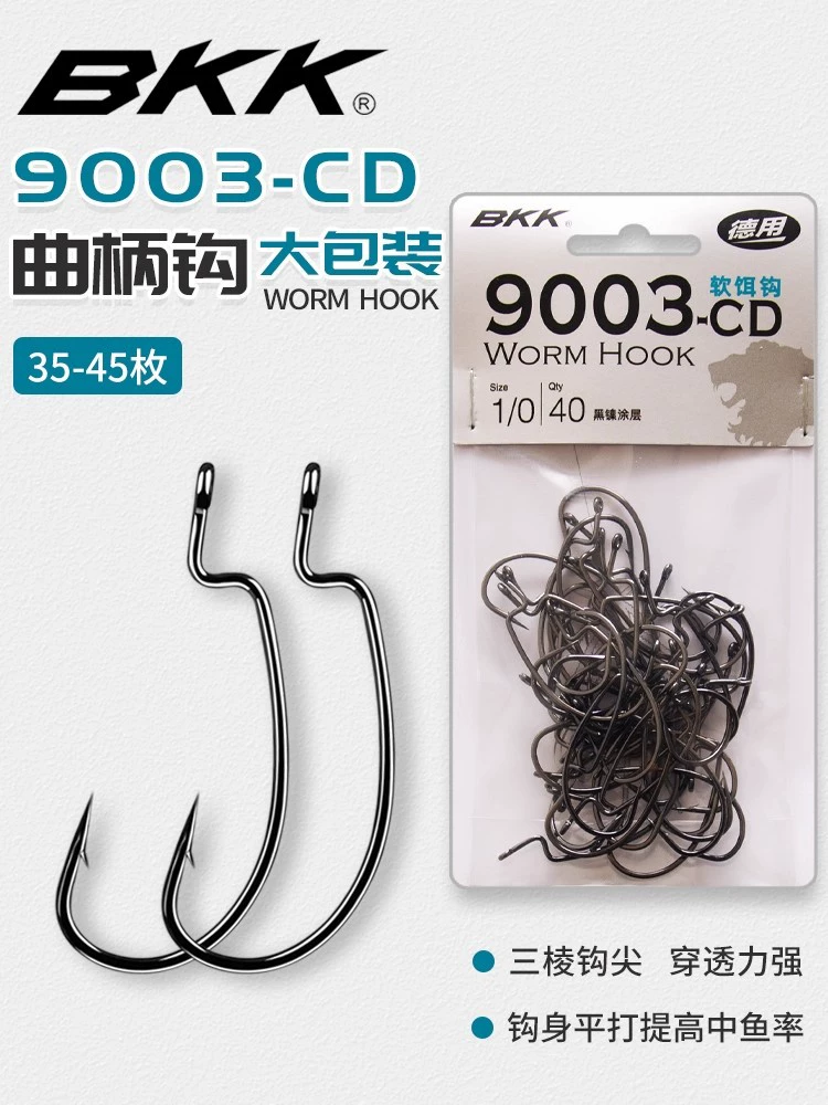 Крючок BKK для троса 9003CD крупная упаковка широкий живот lure мягкая приманка мягкий червь крючок для рыбалки Texas Carlo рыболовная группа черный крючок для рыбы