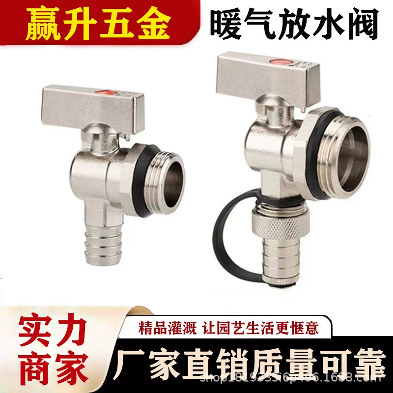 Сливной клапан пол с подогревом Универсальный геотермальный пол с подогревом водоотделитель сливной клапан выпускной сливной клапан сточные воды однодюймовый сливной клапан