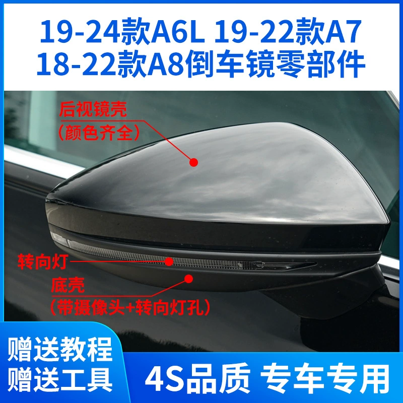 С 19-24 Audi A6L корпус зеркала заднего вида A7A8 корпус зеркала заднего вида