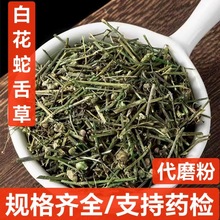 白花蛇草新货中药材 白花蛇舌草 竹叶菜 蛇利草 量大价优