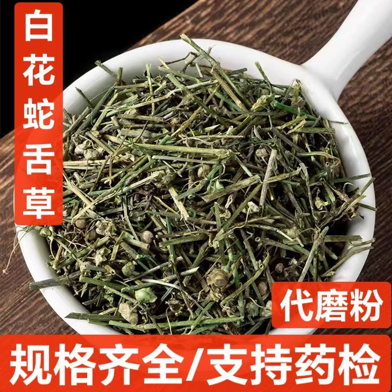 白花蛇草新货中药材 白花蛇舌草 竹叶菜 蛇利草 量大价优