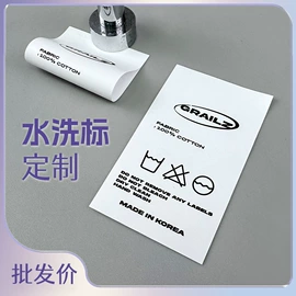 洗唛、商标;吊粒、吊牌;塑料服装袋