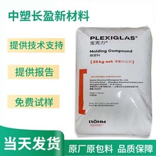 ��ķ��ѧPMMA Ӯ���¹��� 8N-33691 ���������͸��¹�ѧ���ǿ���