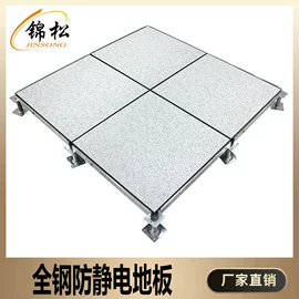 钢地板;其他地板;PVC地板