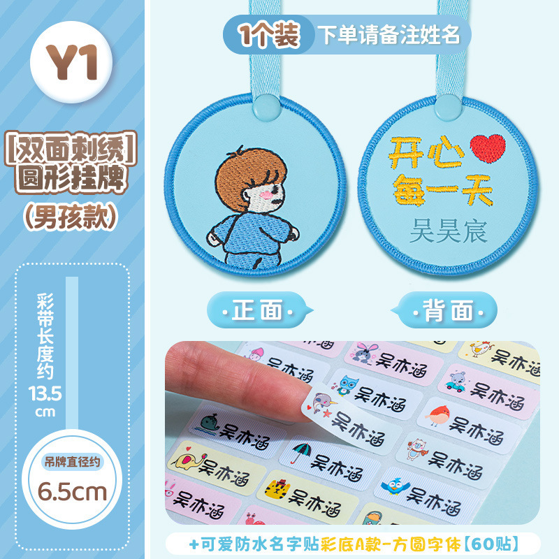 幼稚園名シール、子供用タグ刺繍、ベビー名ワッペン、縫い付けモデル、ランドセル、学生服名札|undefined
