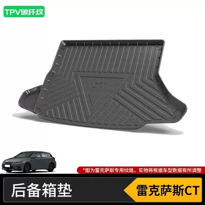 Trunk Mat: Trunk Mat - 11-21-lexus-ct-no-speaker-on-the-left-side-of-the-original-car-high-end-tpv-carbon-fiber-pattern-tail-box-mat