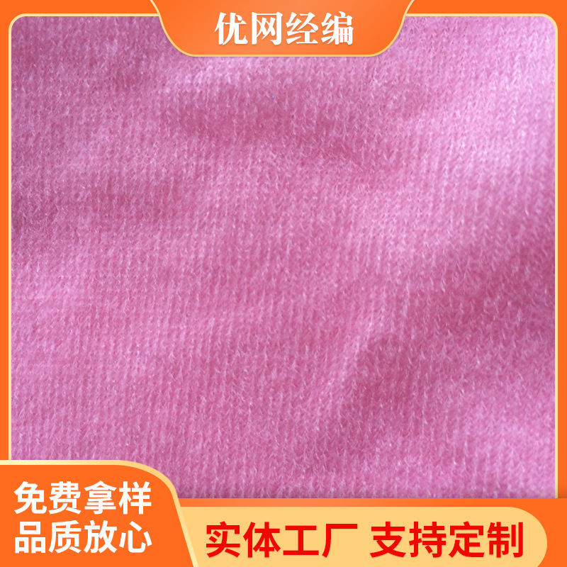 拉毛布批发粗丝经编网眼布面料玩具运动服卫衣T恤服装服饰布料