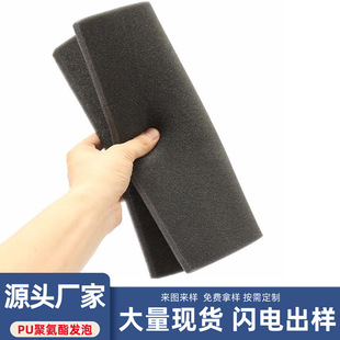 Sponge Factory Direct Sales High School low density pu Foam black sponge lining shockproof anti-collision gift box gasket sponge