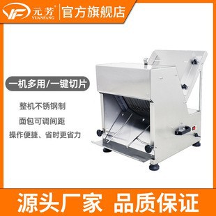 Preferred Commercial Square Bread Slicer Electric Stainless Steel Bread Clay Driver Cutter Adjustable Width Bread Cutting Machine