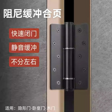 液压合页缓冲自动关门门回弹定位阻尼暗门铰链平开门阻尼缓冲合页