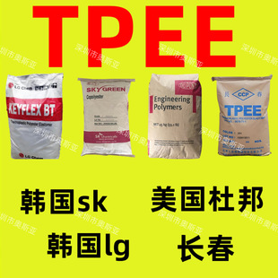 Taiwan Changchun Ccp Tpee 1155Ml,1155Xl,1163-201Ll,1163-201Ml Granules