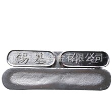 加工定制锡基合金 巴氏合金 锡基轴承合金 吊索合金
