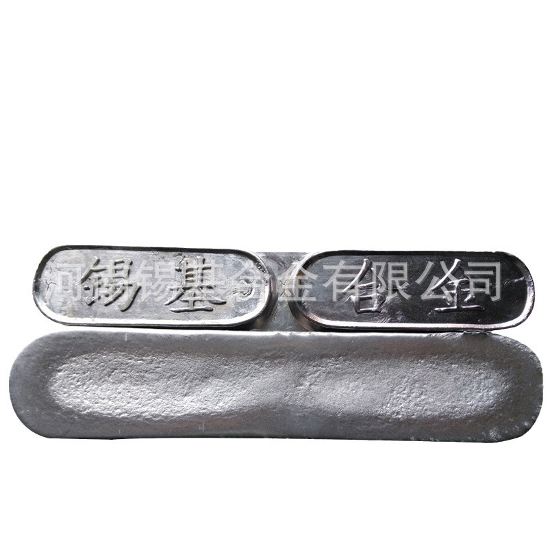 加工定制锡基合金 巴氏合金 锡基轴承合金 吊索合金