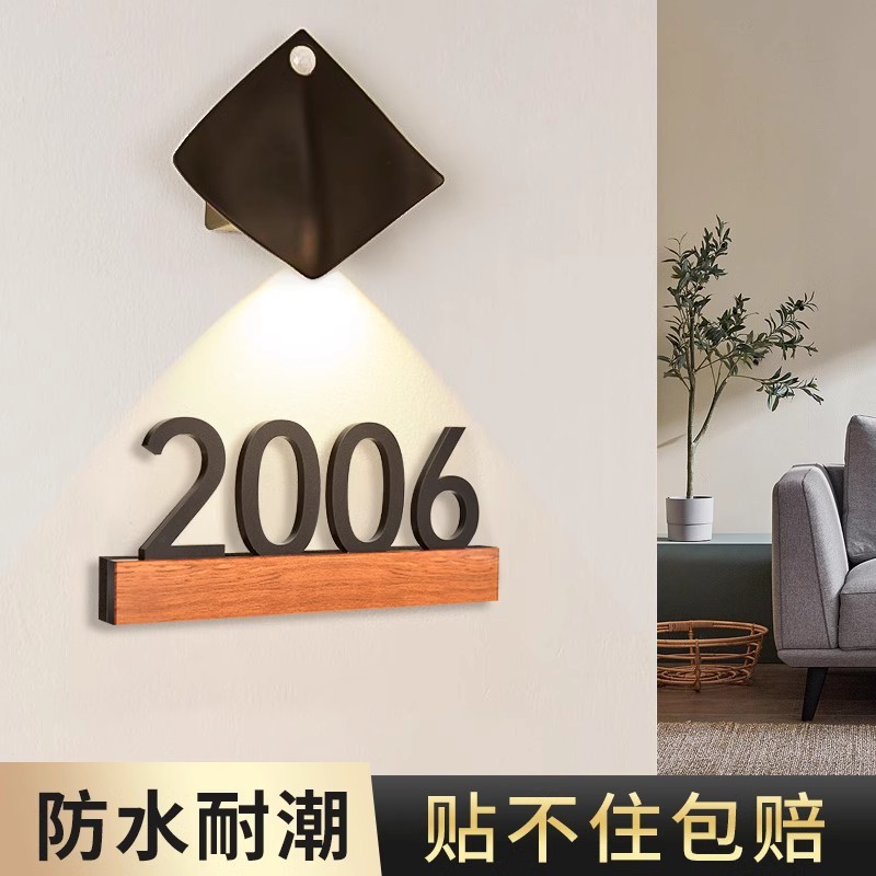 亚克力门牌家用入户门贴发光创意酒店户外门口带灯号码牌
