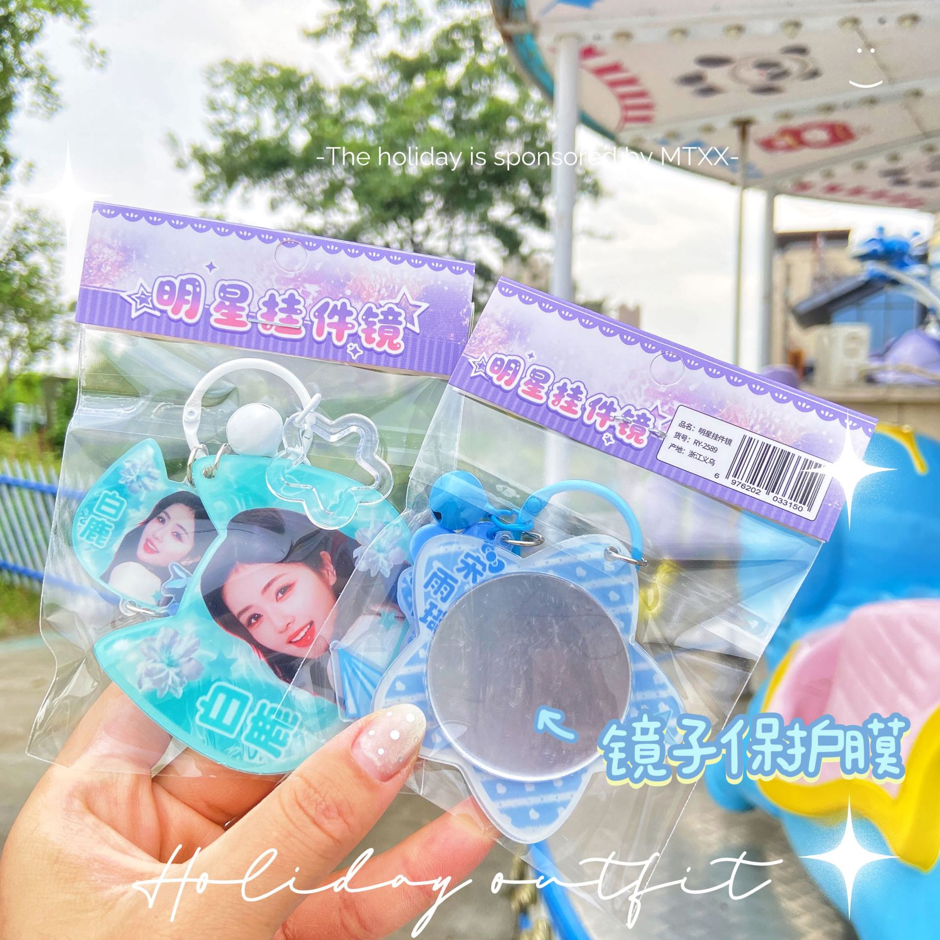 创意明星应援挂件镜 造型三次元应援挂件带镜子 宋雨琦赵露思挂件