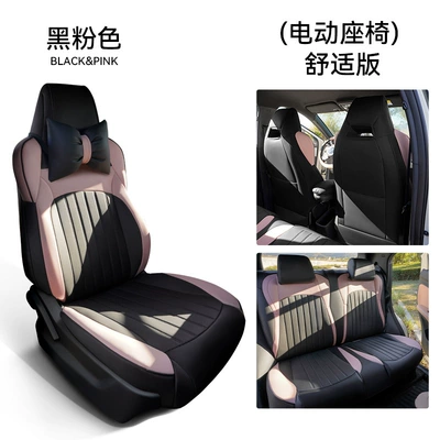 All-inclusive seat cushion 23 Modelə uyğun (Original) oturacaq örtükləri - comfortable-black-and-pink-special-for-seagull-seat-remarks-electric-manual