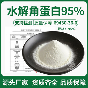 ˮ��ǵ��׷�95%ˮ����ë����ˮ�ܻ��yƷԭ��69430-36-0�S�ҬF؛