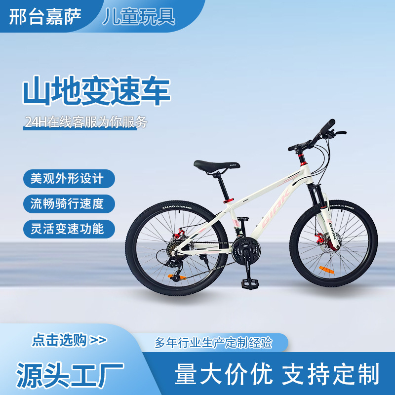 Adult Mountain Variable Speed Bicycle 24inch 26inch Disc Brake Shock-Absorbing Bicycle Men's and Women's Commuter Student Bicycle Spot Wholesale
