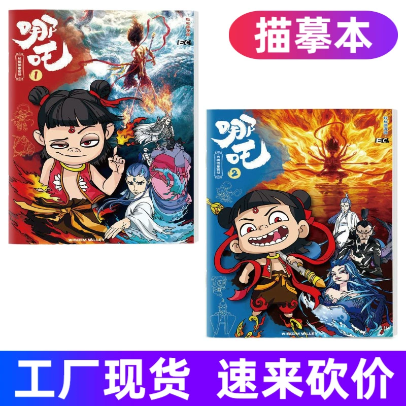 Независимец: sea drawings from Nezha? (translated)