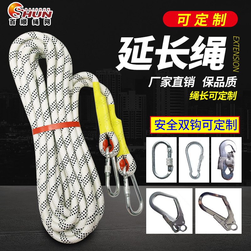 订制安全绳  高空作业涤纶绳 登山绳 安全带连接延伸绳 空调安装