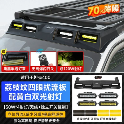 Tent School Bag, Roof rack - tank-400-4-eye-spoiler-spotlight-2-pairs-yellow-white-light