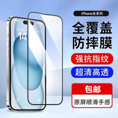 17はApple 16に適した強化ガラスフィルム、15ダイヤモンド12携帯電話13フィルムiPhone14覗き見防止15proフィルムpromaxです。