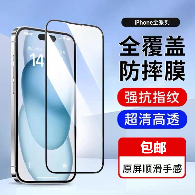 17はApple 16に適した強化ガラスフィルム、15ダイヤモンド12携帯電話13フィルムiPhone14覗き見防止15proフィルムpromaxです。|undefined
