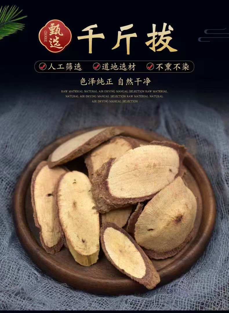 Qian Jin Ba Dried Root 500g Guangxi Flemingia philippinensis Traditional Chinese Herb for Cooking and Decoction overview