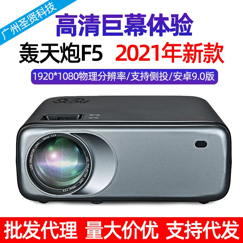 Bangtian Cannon F69 Smart HD projector mobile phone with the same screen wifi TV live business office household projection