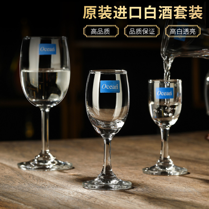 泰国进口ocean白酒杯套装玻璃酒具轻奢高档烈酒杯高脚杯带杯架