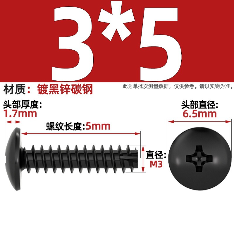 TT 304ステンレス/ニッケルメッキ/黒色大平頭十字切り尾タッピングねじ大丸頭平尾小ねじ|undefined