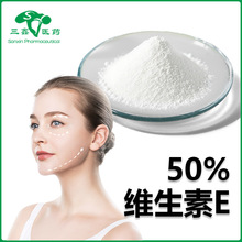 �S����E50% ��ֲ����ȡ�S����E ������Vitamin E ԭ�Ϸۮa�ѷ�