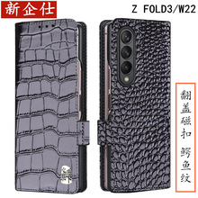 适用三星W22手机壳Z FOLD3翻盖皮套F9260保护套FOLD3手机套W2022
