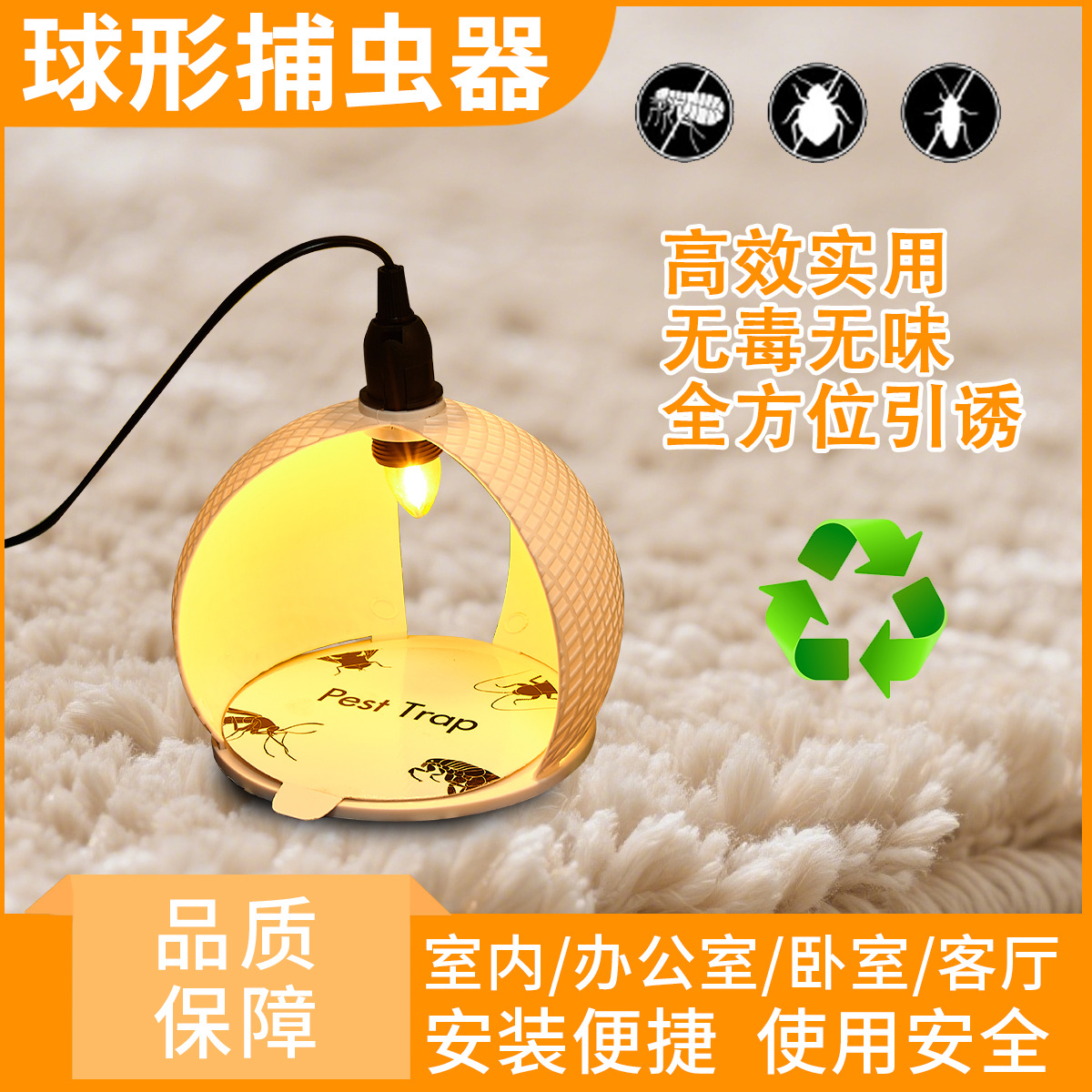 捕虫器灭蚊灯跳蚤陷阱飞虫粘捕器室内卧室办公强效捕虫神器氛围灯