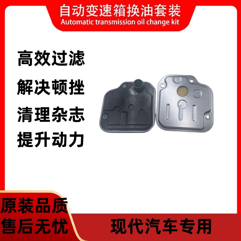 46321-23001 Transmission Filter for Hyundai Kia 4632123000