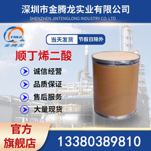 F؛N a혶ϩ/R Cas No110-16-7l؛