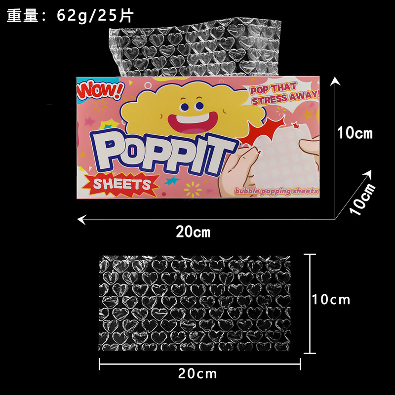 Poppit シート減圧バブル紙バブルバッグオフィスベント減圧バブルフィルムスクイーズギフト|undefined